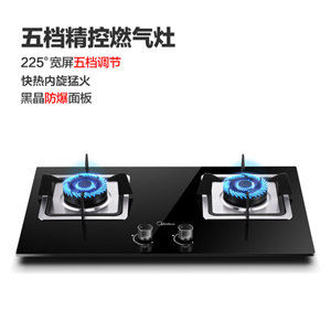美的q360b 嵌入式燃气灶 美的q360b 嵌入式燃气灶