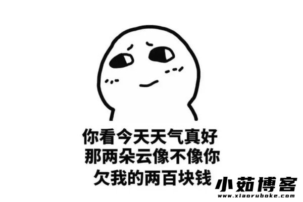 礼貌又不失尴尬的催还钱