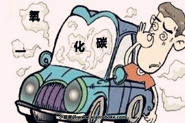 车内开空调睡觉会一氧化碳中毒吗，有可能会(不要在车内睡觉)