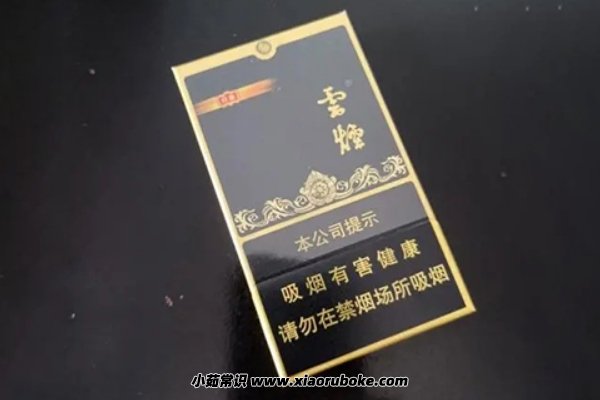 云烟黑金刚多少钱一包，60元一包(算是中高档爆珠香烟)