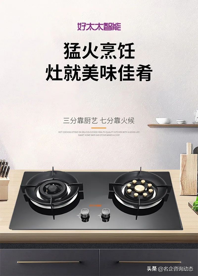稳站厨房C位的灶具怎么选?爱家就选好太太智能九腔鸳鸯猛火灶