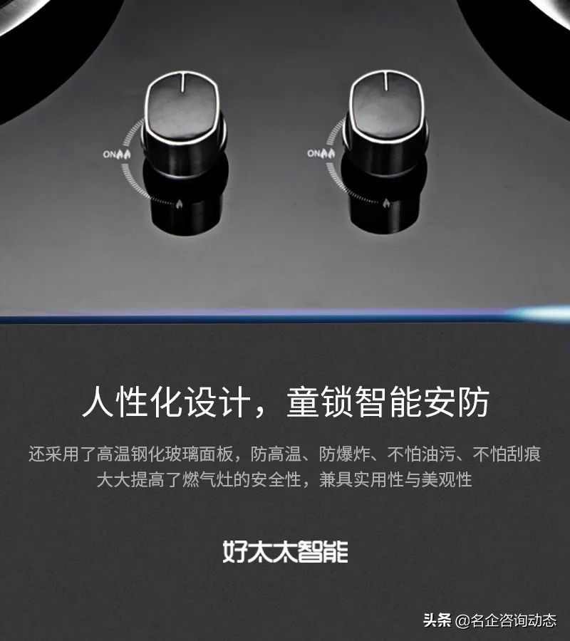 稳站厨房C位的灶具怎么选?爱家就选好太太智能九腔鸳鸯猛火灶