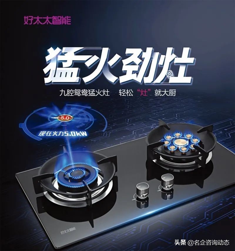 稳站厨房C位的灶具怎么选?爱家就选好太太智能九腔鸳鸯猛火灶